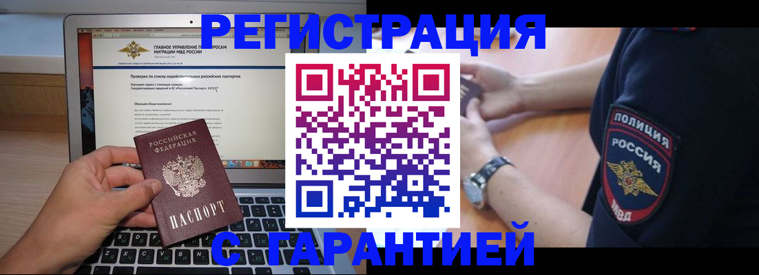 временная регистрация законно в Покрове
